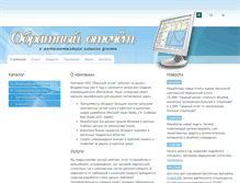 Tablet Screenshot of countnow.ru